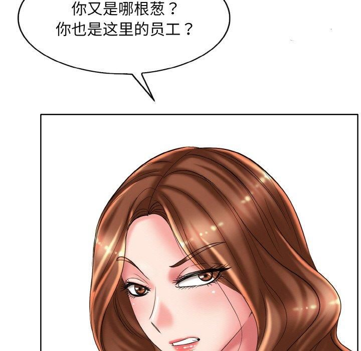 《一杆入洞》漫画 第40話