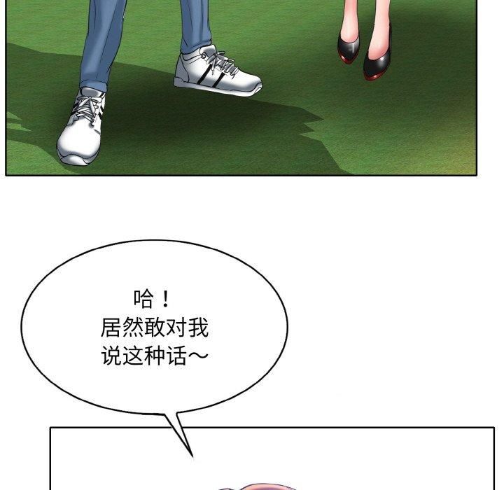 《一杆入洞》漫画 第40話