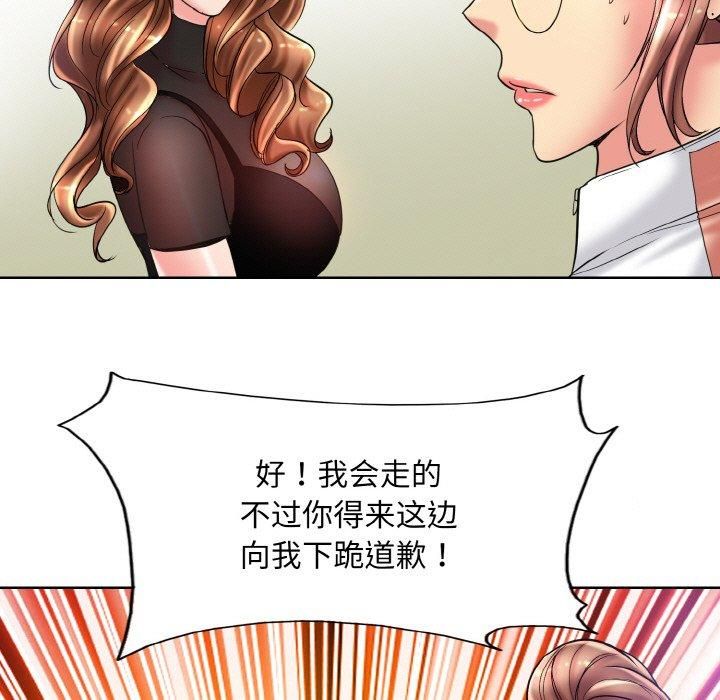 《一杆入洞》漫画 第40話