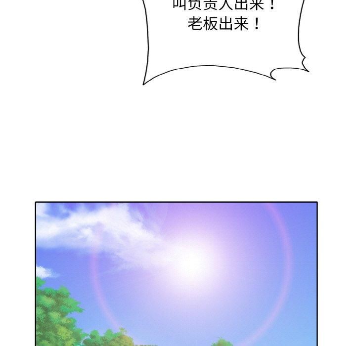《一杆入洞》漫画 第40話