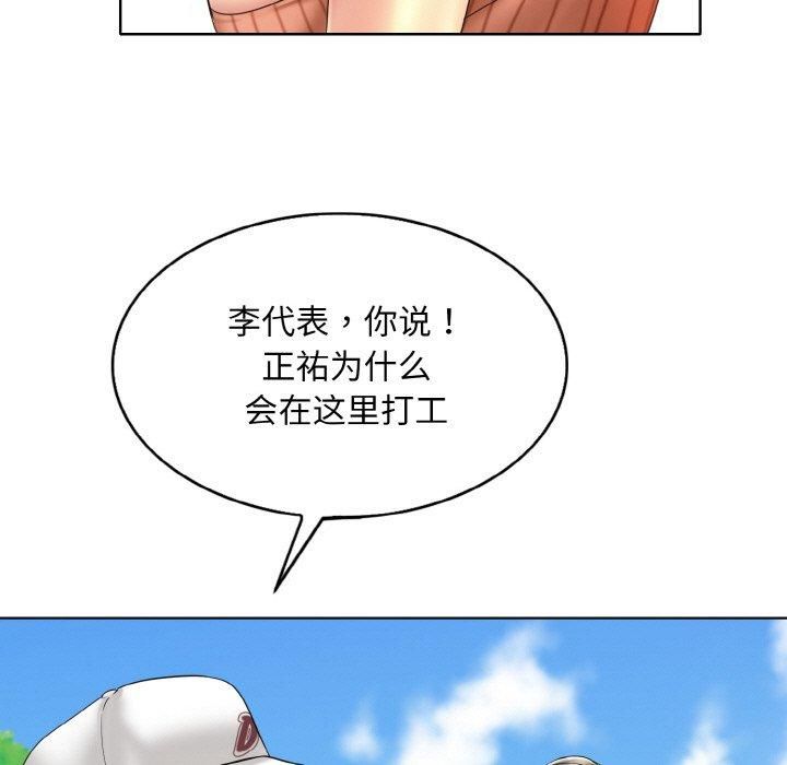 《一杆入洞》漫画 第40話