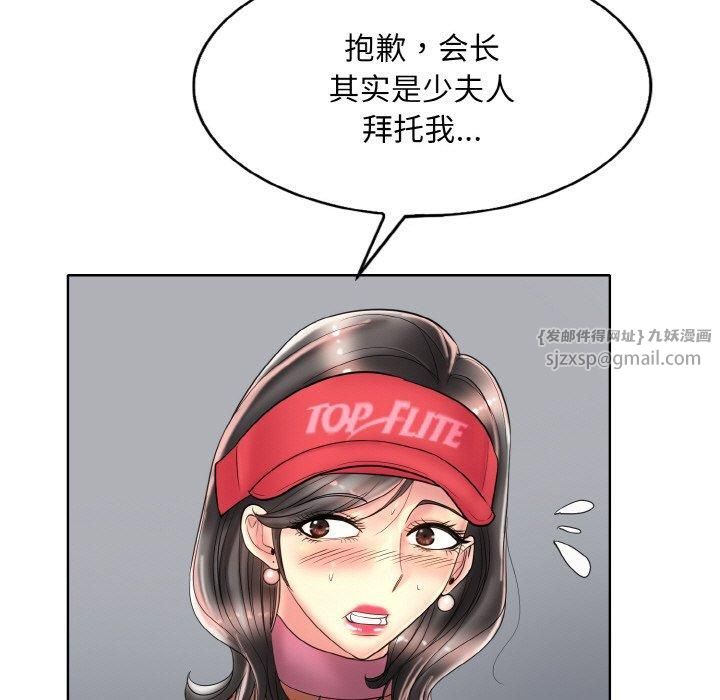 《一杆入洞》漫画 第40話