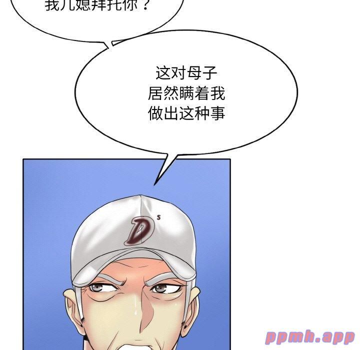 《一杆入洞》漫画 第40話