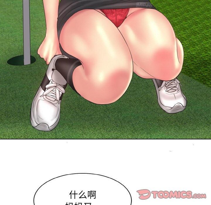 《一杆入洞》漫画 第40話