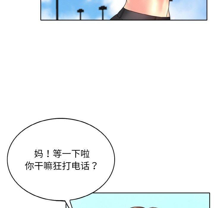 《一杆入洞》漫画 第40話
