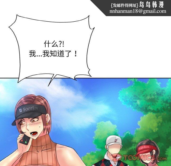 《一杆入洞》漫画 第40話