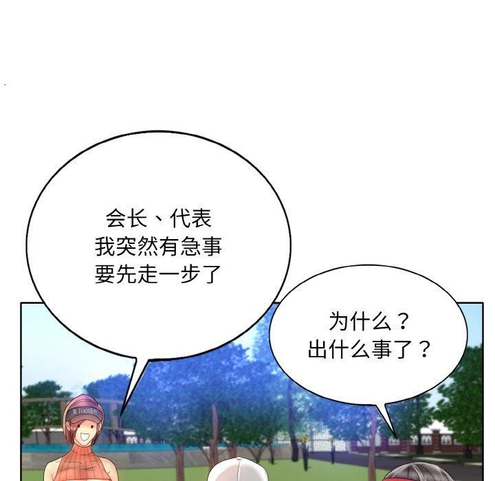 《一杆入洞》漫画 第40話