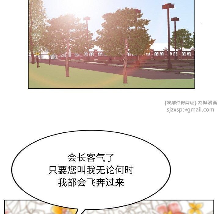 《一杆入洞》漫画 第40話