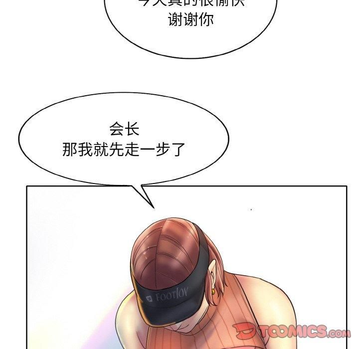 《一杆入洞》漫画 第40話