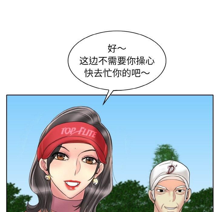《一杆入洞》漫画 第40話