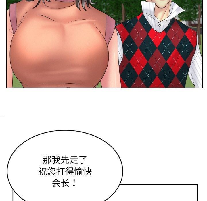 《一杆入洞》漫画 第40話