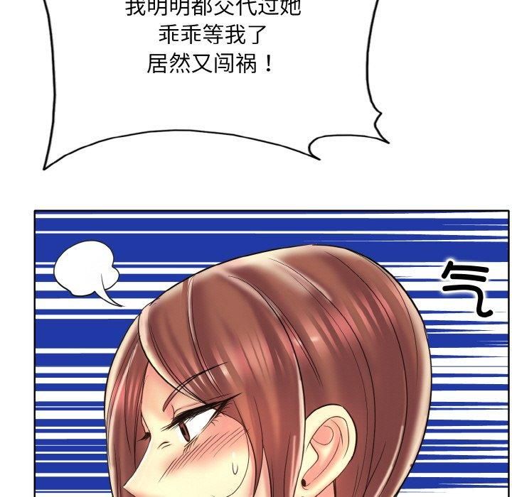 《一杆入洞》漫画 第40話