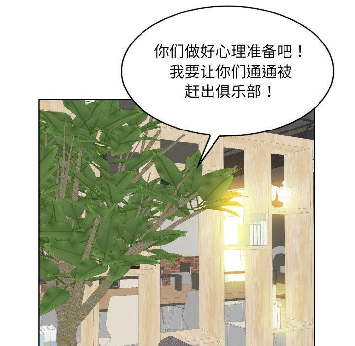 《一杆入洞》漫画 第40話