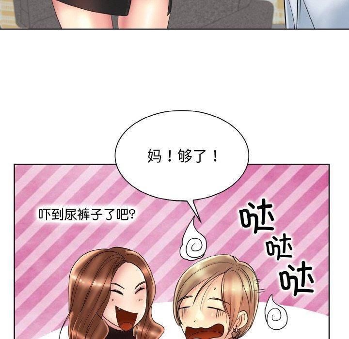 《一杆入洞》漫画 第40話