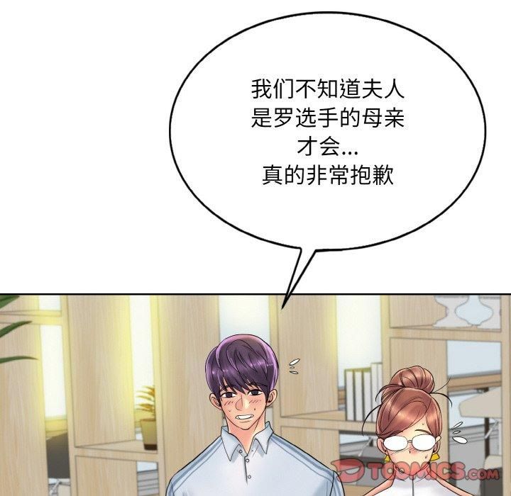 《一杆入洞》漫画 第40話