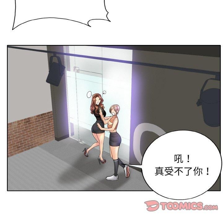 《一杆入洞》漫画 第40話