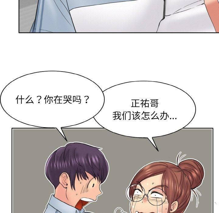 《一杆入洞》漫画 第41話
