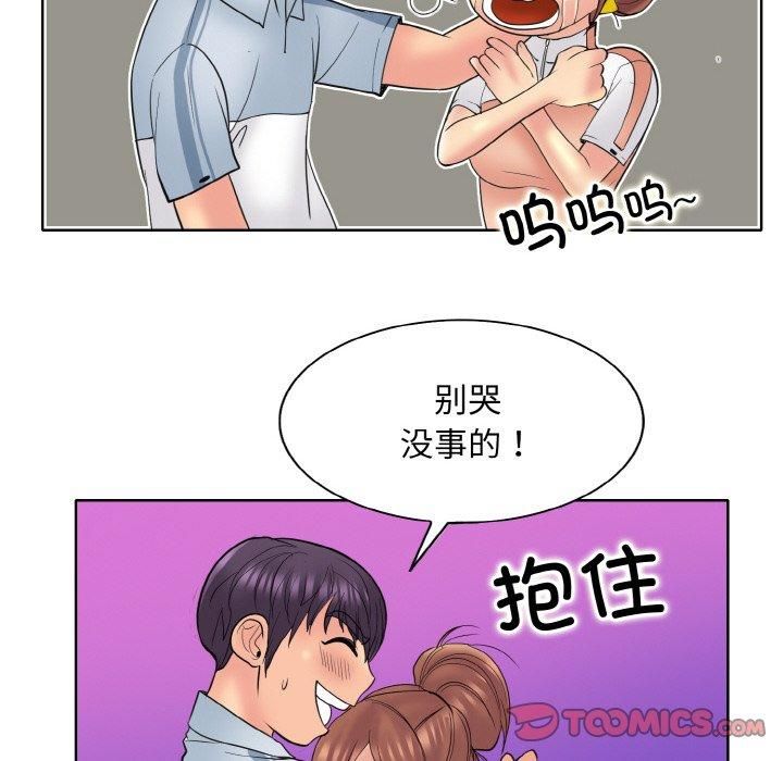 《一杆入洞》漫画 第41話