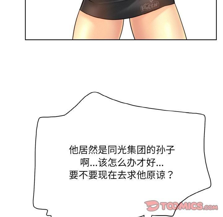 《一杆入洞》漫画 第41話