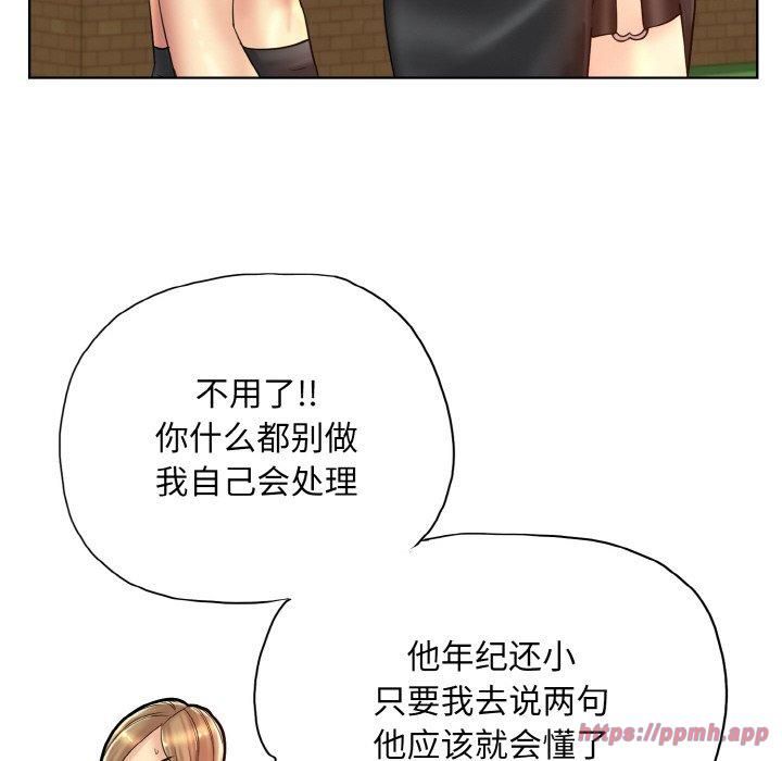 《一杆入洞》漫画 第41話