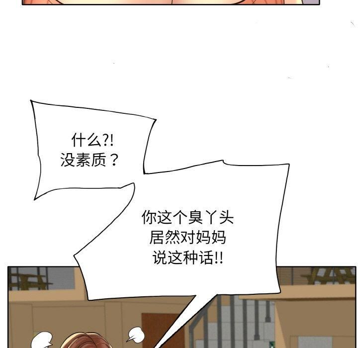 《一杆入洞》漫画 第41話