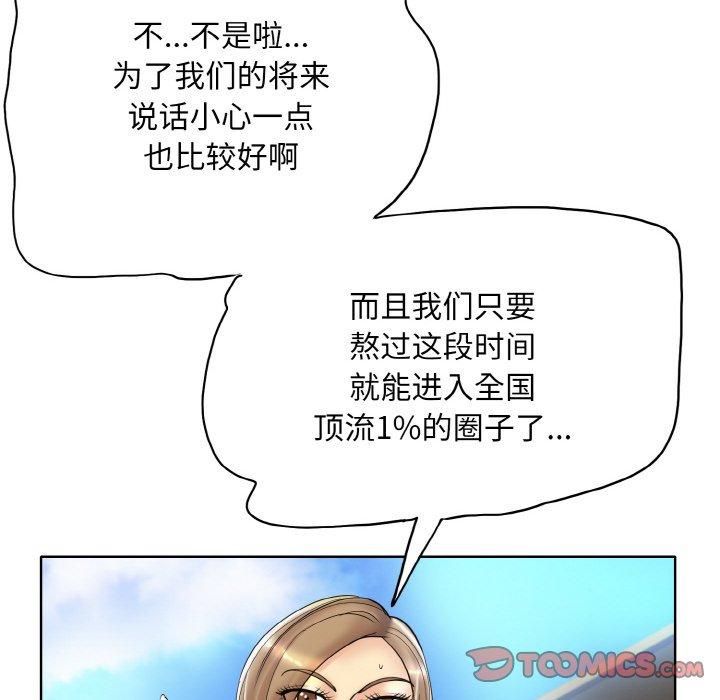 《一杆入洞》漫画 第41話