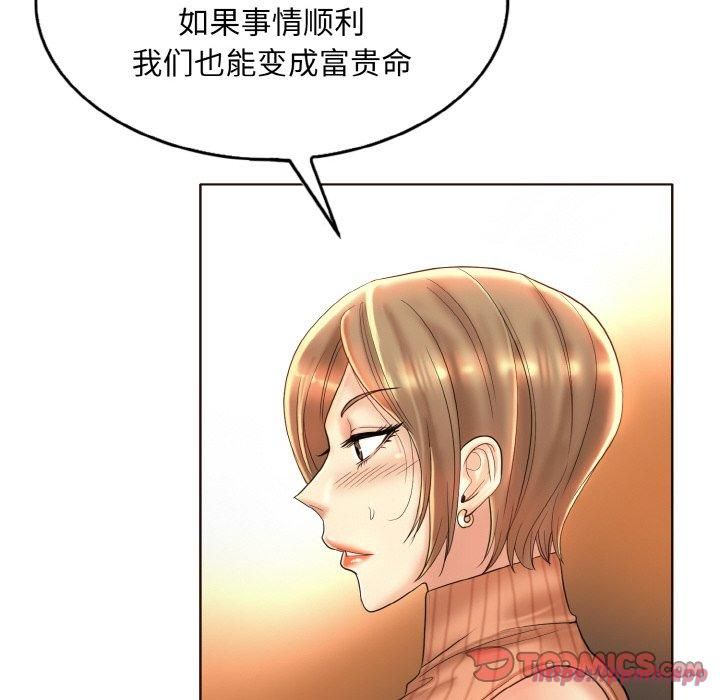 《一杆入洞》漫画 第41話