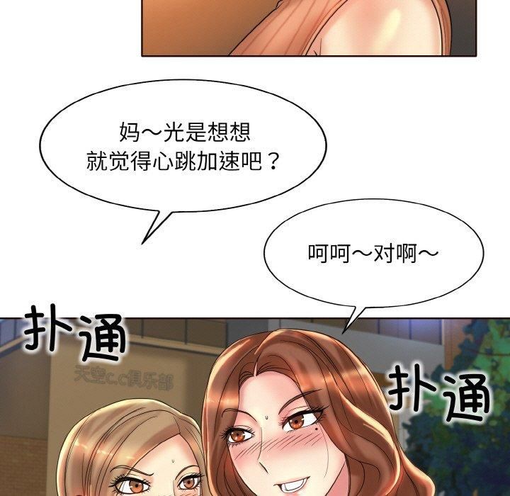 《一杆入洞》漫画 第41話