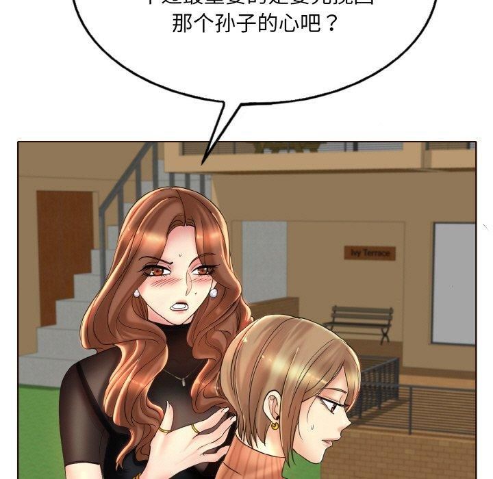 《一杆入洞》漫画 第41話