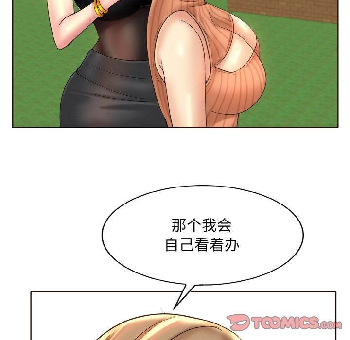 《一杆入洞》漫画 第41話