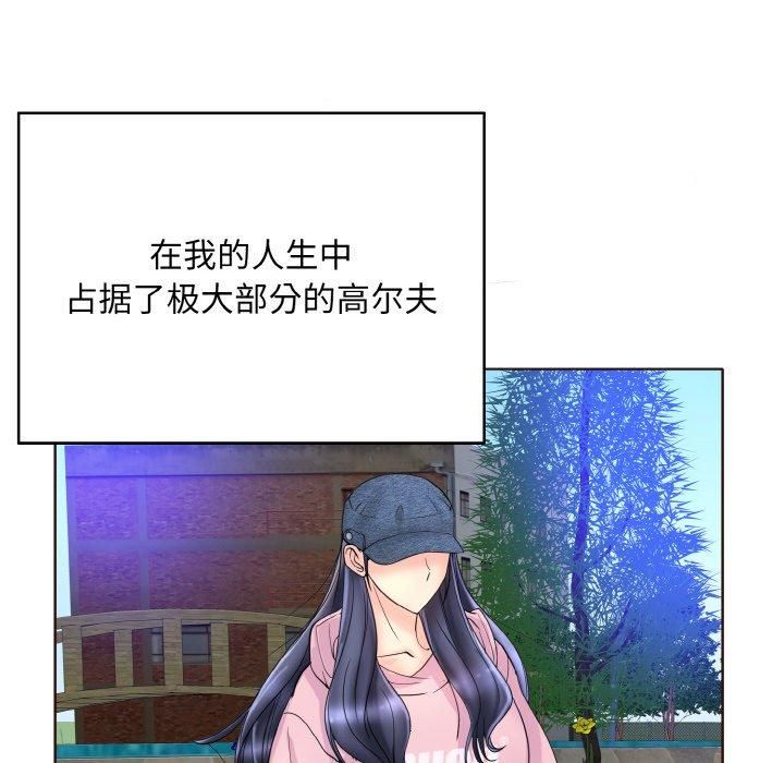 《一杆入洞》漫画 第41話