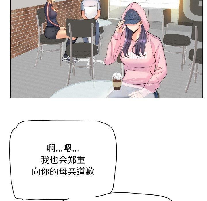 《一杆入洞》漫画 第41話