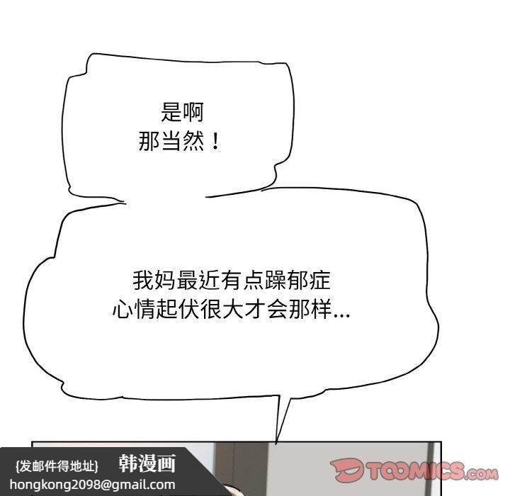 《一杆入洞》漫画 第41話