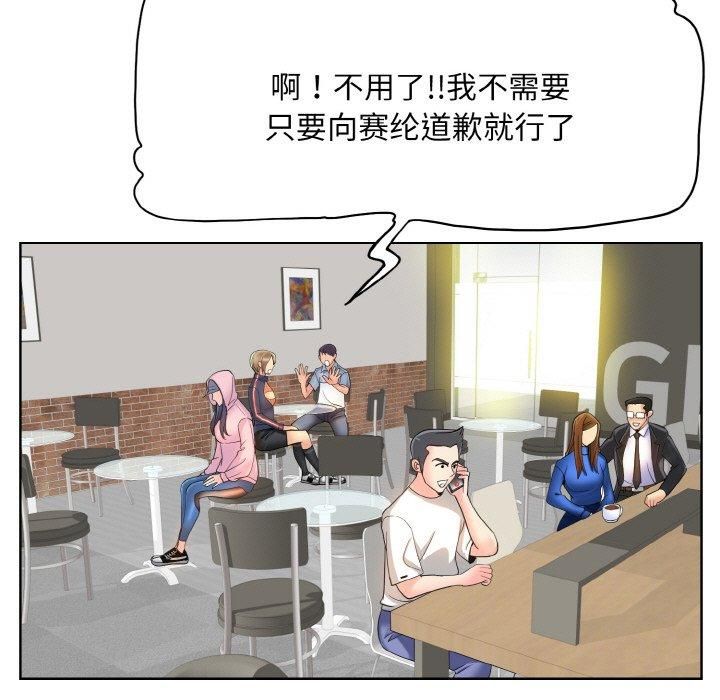 《一杆入洞》漫画 第41話