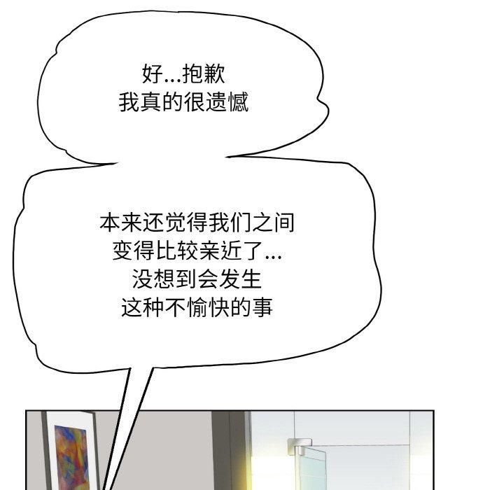 《一杆入洞》漫画 第41話