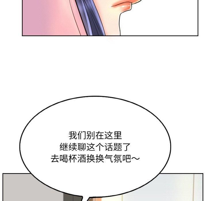 《一杆入洞》漫画 第41話