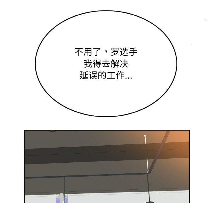 《一杆入洞》漫画 第41話