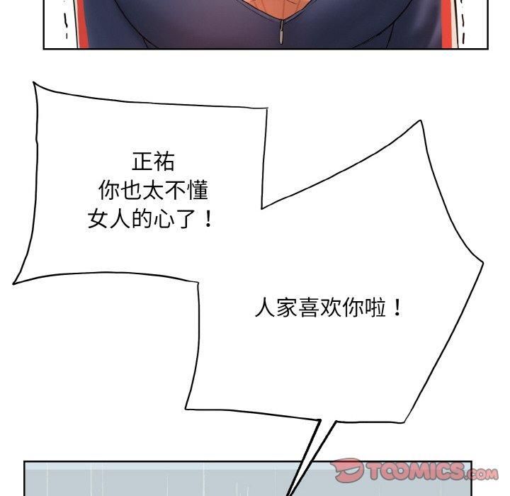 《一杆入洞》漫画 第41話