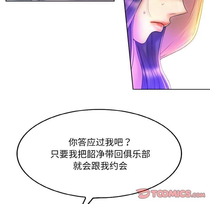 《一杆入洞》漫画 第41話