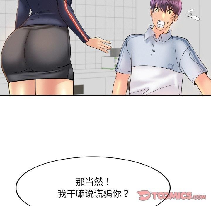《一杆入洞》漫画 第41話