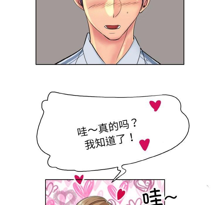 《一杆入洞》漫画 第41話