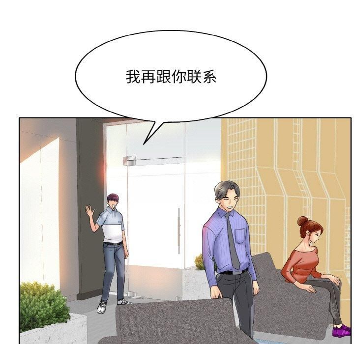《一杆入洞》漫画 第41話