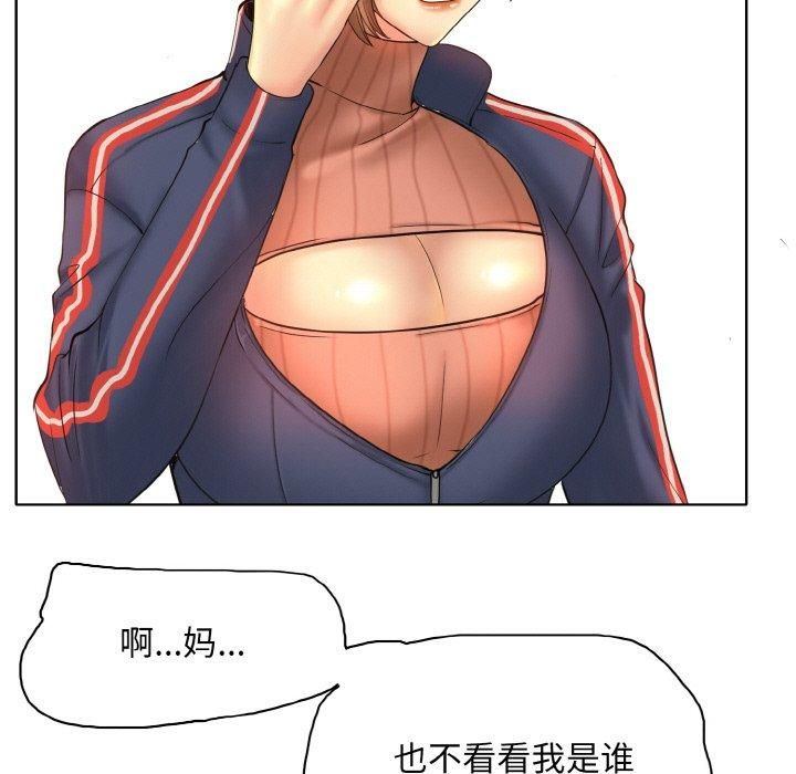 《一杆入洞》漫画 第41話