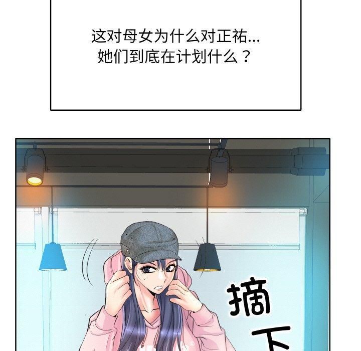 《一杆入洞》漫画 第41話