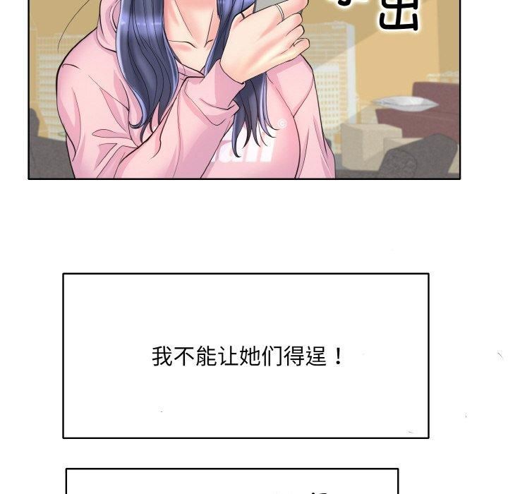 《一杆入洞》漫画 第41話