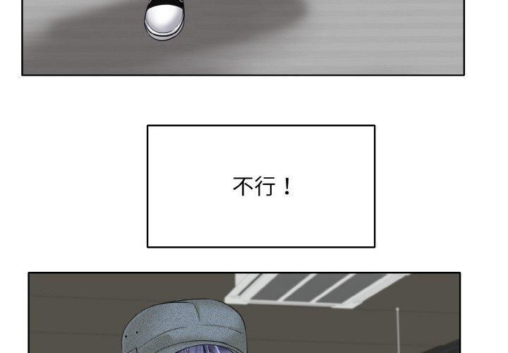 《一杆入洞》漫画 第42話