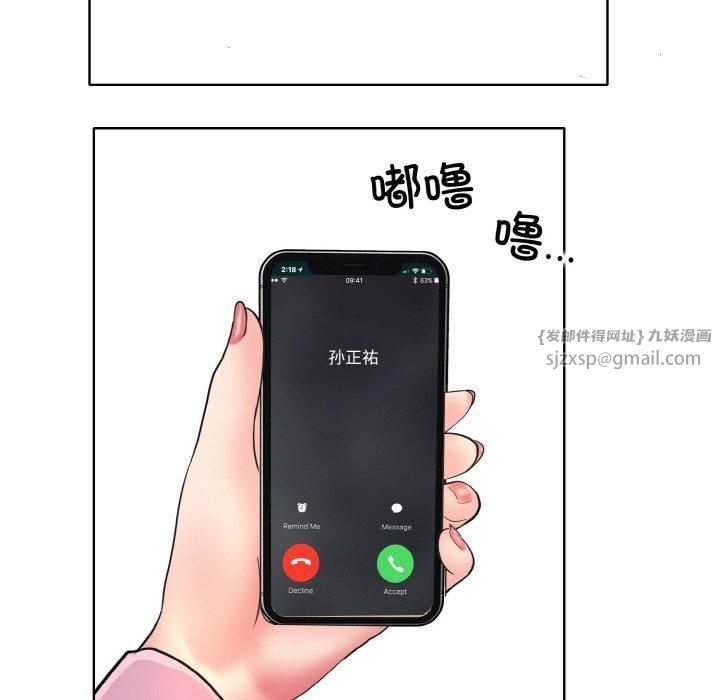 《一杆入洞》漫画 第42話