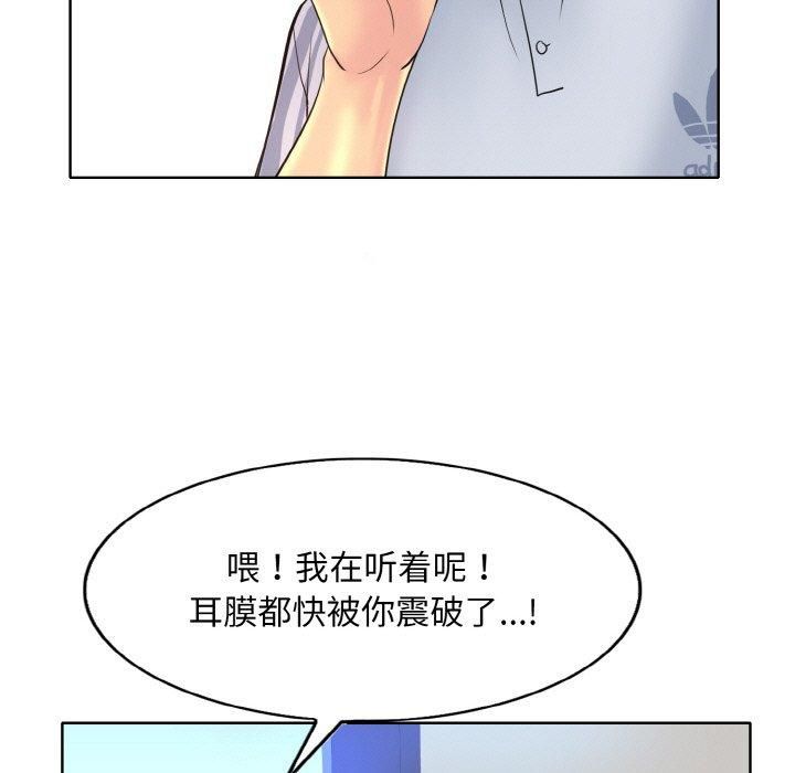 《一杆入洞》漫画 第42話