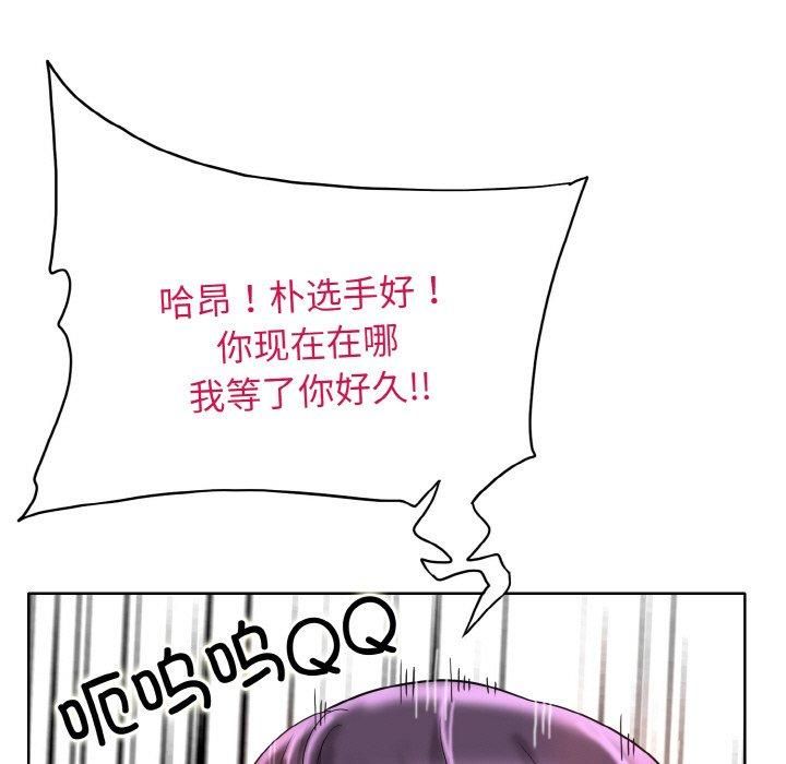 《一杆入洞》漫画 第42話