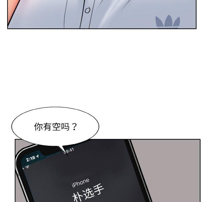 《一杆入洞》漫画 第42話
